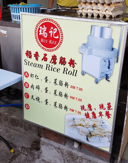 RuiKee Steam Rice Roll Menu