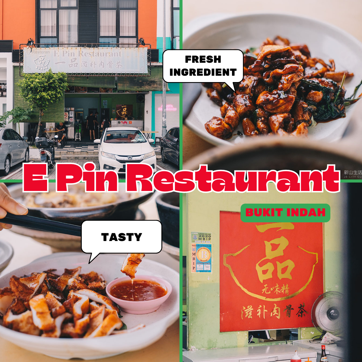 「 E Pin Restaurant 」: A Culinary Adventure Awaits!